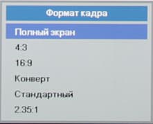 Проектор Vivitek H1185HD, меню