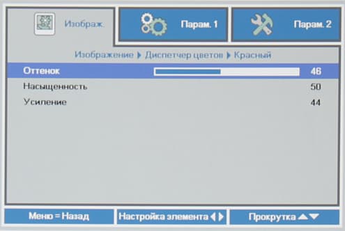 Проектор Vivitek H1185HD, меню