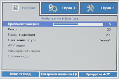Проектор Vivitek H1185HD, меню