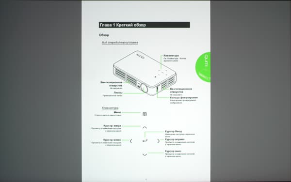DLP-проектор Vivitek Qumi Q7, интерфейс плеера