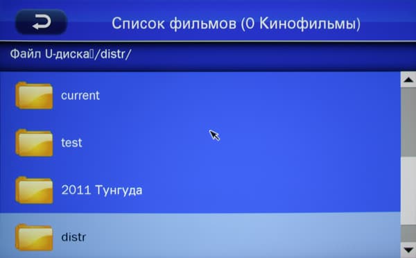 DLP-проектор Vivitek Qumi Q7, интерфейс плеера