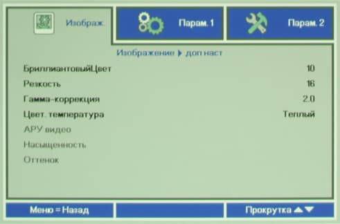 DLP-проектор Vivitek Qumi Q7, меню