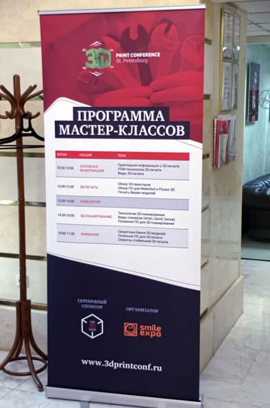 Передовые технологии 3D-печати и сканирования: репортаж с выставки-конференции в Санкт-Петербурге