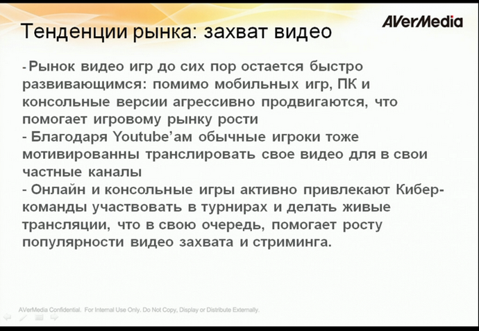 захват видео