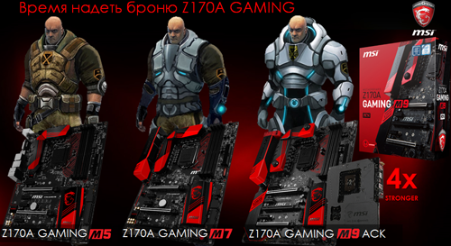 Enthusiast MSI Z170A Gaming M5, модель M9