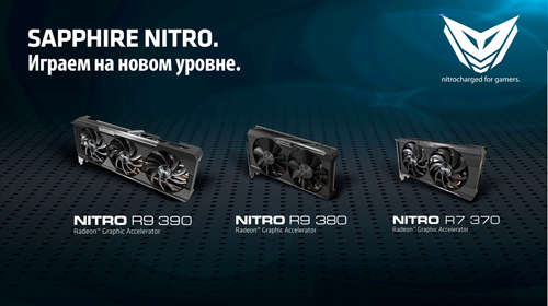 видеокарта NITRO, актуальная линейка