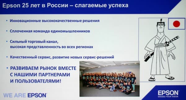 25 лет Epson