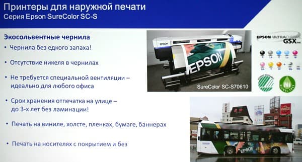 25 лет Epson