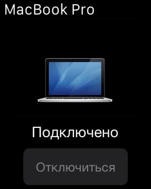Скриншот Parallels Access на Apple Watch