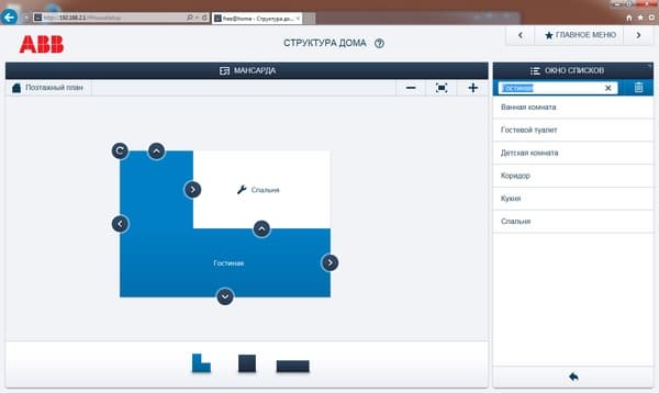 Настройка системы ABB free@home Настройка системы ABB free@home