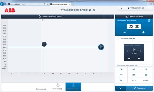 Настройка системы ABB free@home Настройка системы ABB free@home