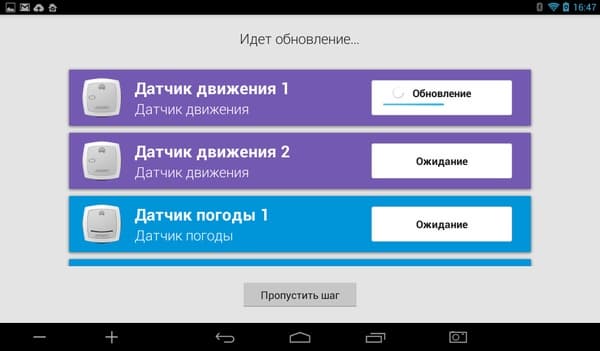 Программа Archos Smart Home