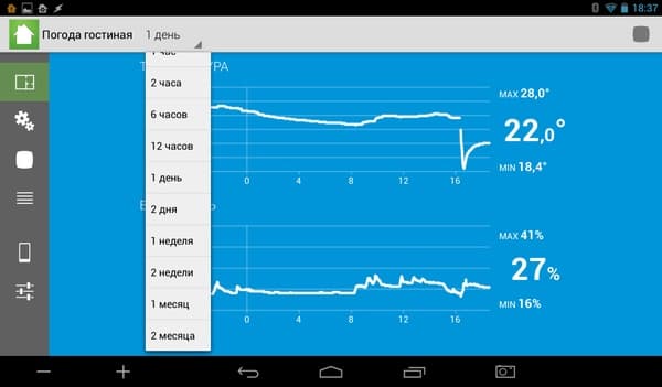 Программа Archos Smart Home