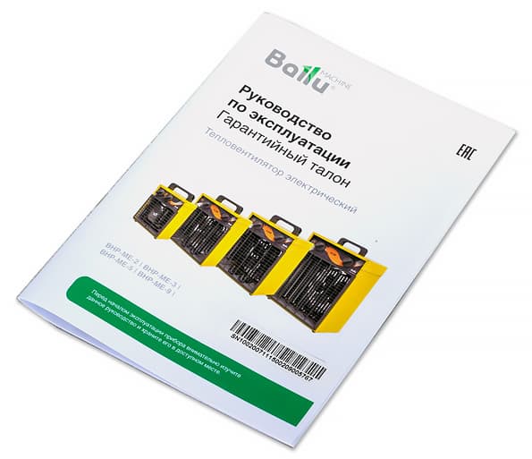 Тепловая пушка Ballu BHP-ME-2