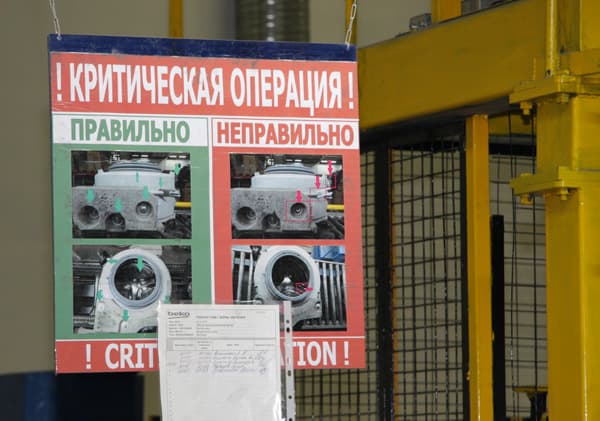 Завод Беко в городе Киржач Владимирской области