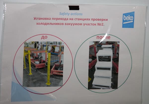 Завод Беко в городе Киржач Владимирской области