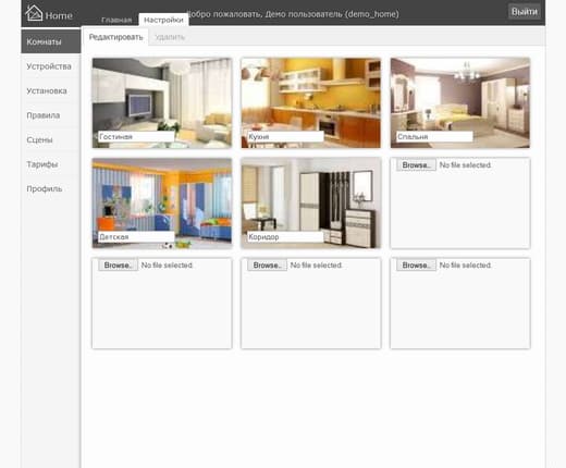 Настройка системы BeNext Настройка системы BeNext