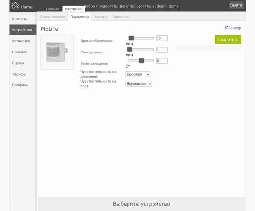 Настройка системы BeNext Настройка системы BeNext