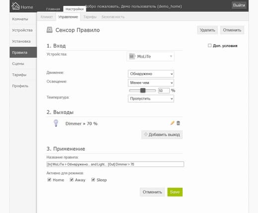 Настройка системы BeNext Настройка системы BeNext