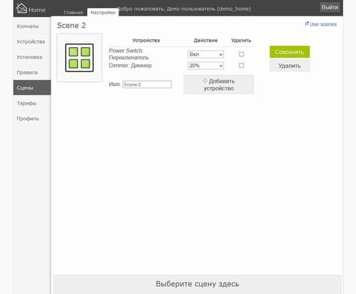 Настройка системы BeNext Настройка системы BeNext