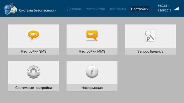 Интерфейс Cadena UMK-587 Интерфейс Cadena UMK-587