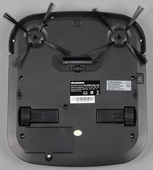 Clever&Clean Slim-series VRpro 01, вид снизу