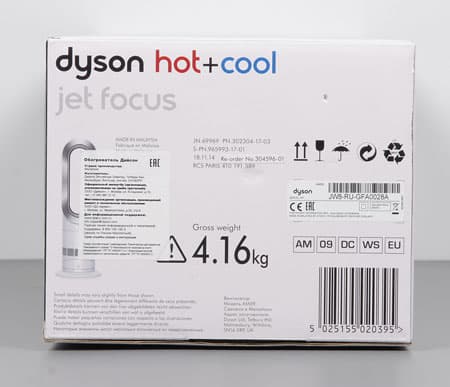Тепловентилятор Dyson AM09 Hot + Cool, коробка Тепловентилятор Dyson AM09 Hot + Cool, коробка