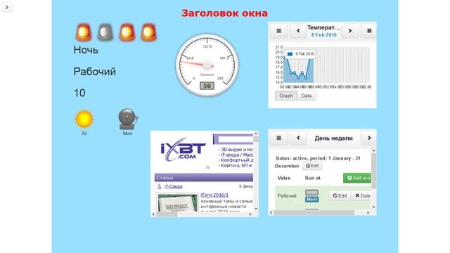 веб-интерфейс Evika LogicMachine
