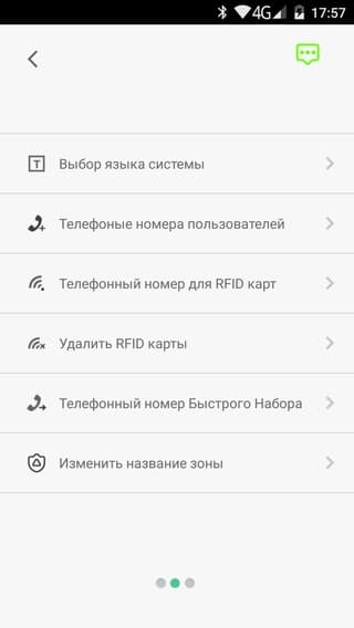 Настройка через мобильное приложение Настройка через мобильное приложение