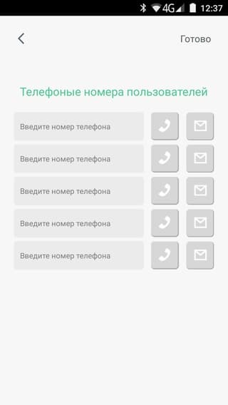Настройка через мобильное приложение Настройка через мобильное приложение