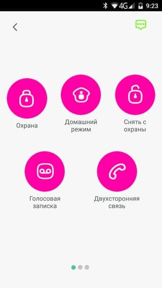 Управление со смартфона Управление со смартфона