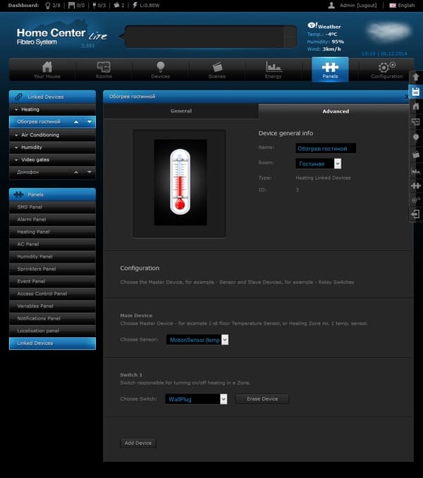 Интерфейс настройки Fibaro Home Center Lite