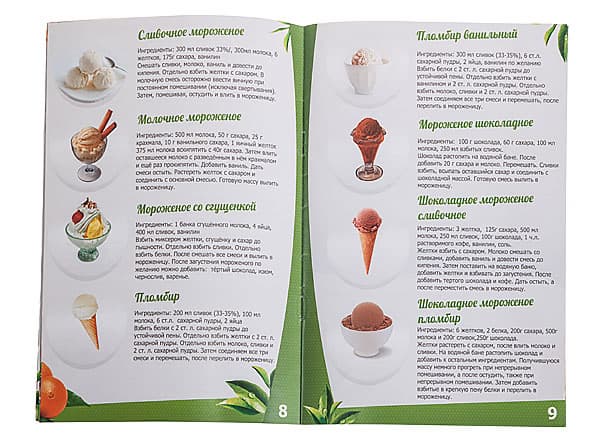 мороженицы