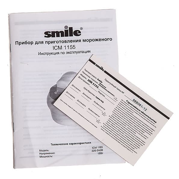 мороженицы