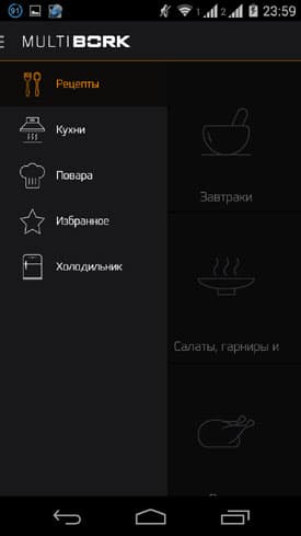 MultiBork - электронный справочник рецептов