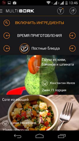 MultiBork - электронный справочник рецептов