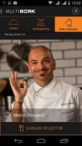 MultiBork - электронный справочник рецептов