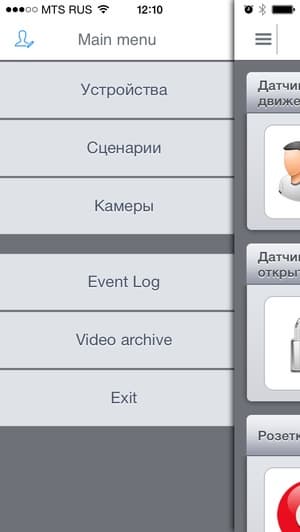интерфейс Inwion в iOS