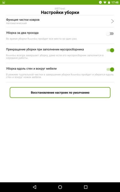 робот-пылесос iRobot Roomba 980, iRobot Home