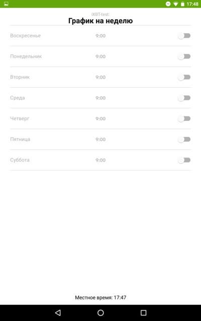 робот-пылесос iRobot Roomba 980, iRobot Home