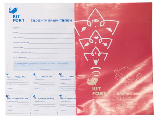 Контактный электрогриль Kitfort KT-1603