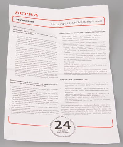 Supra SL-LED-PR-A60-13W/3000/E27