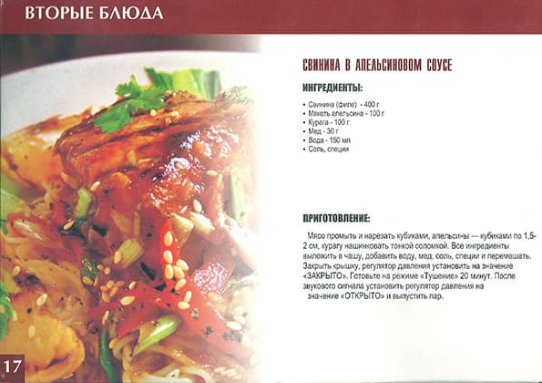 мультиварка Marta MT-1931