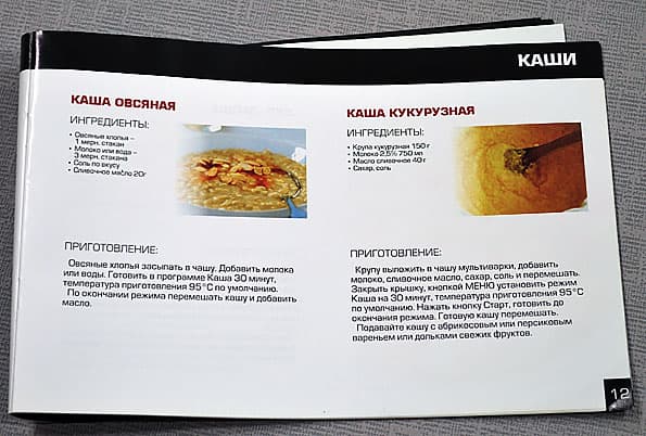 мультиварка Marta MT-1936