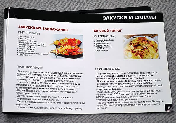 мультиварка Marta MT-1936