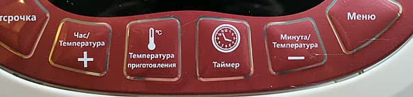 мультиварка Marta MT-1936