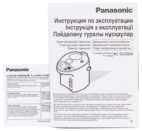 Термопот Panasonic NC-DG3000