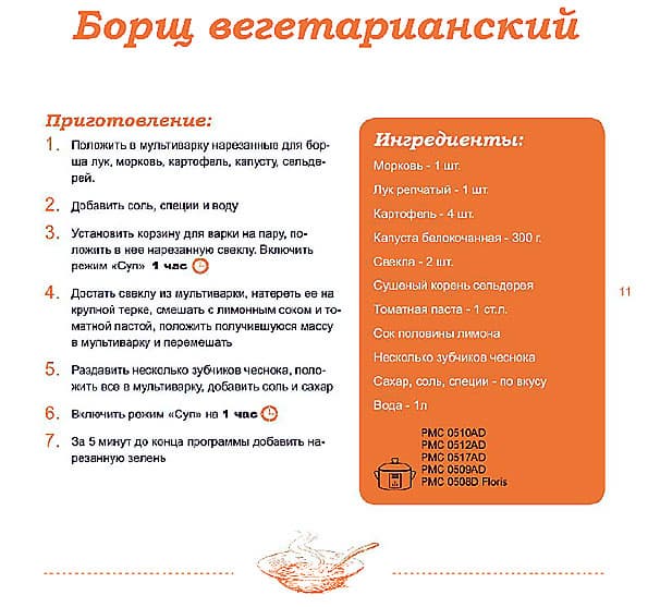 мультиварка Polaris PMC 0509AD