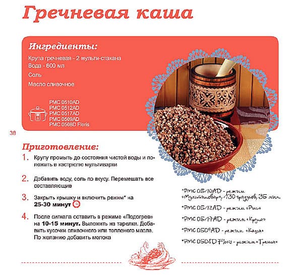 мультиварка Polaris PMC 0509AD