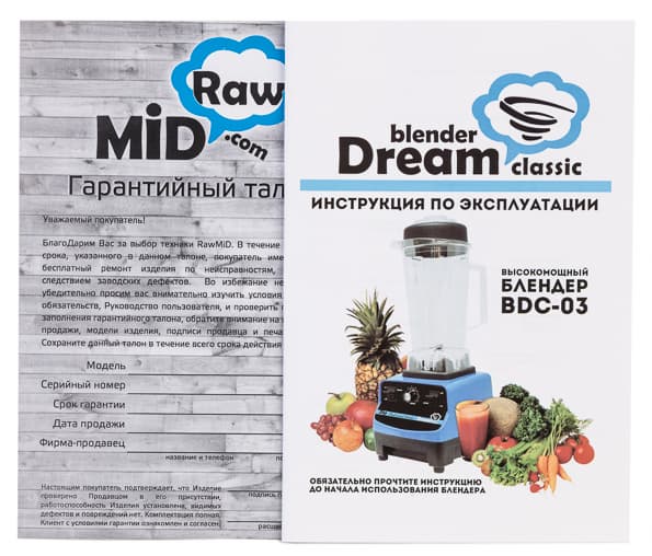 Профессиональный стационарный блендер Rawmid BDC-03